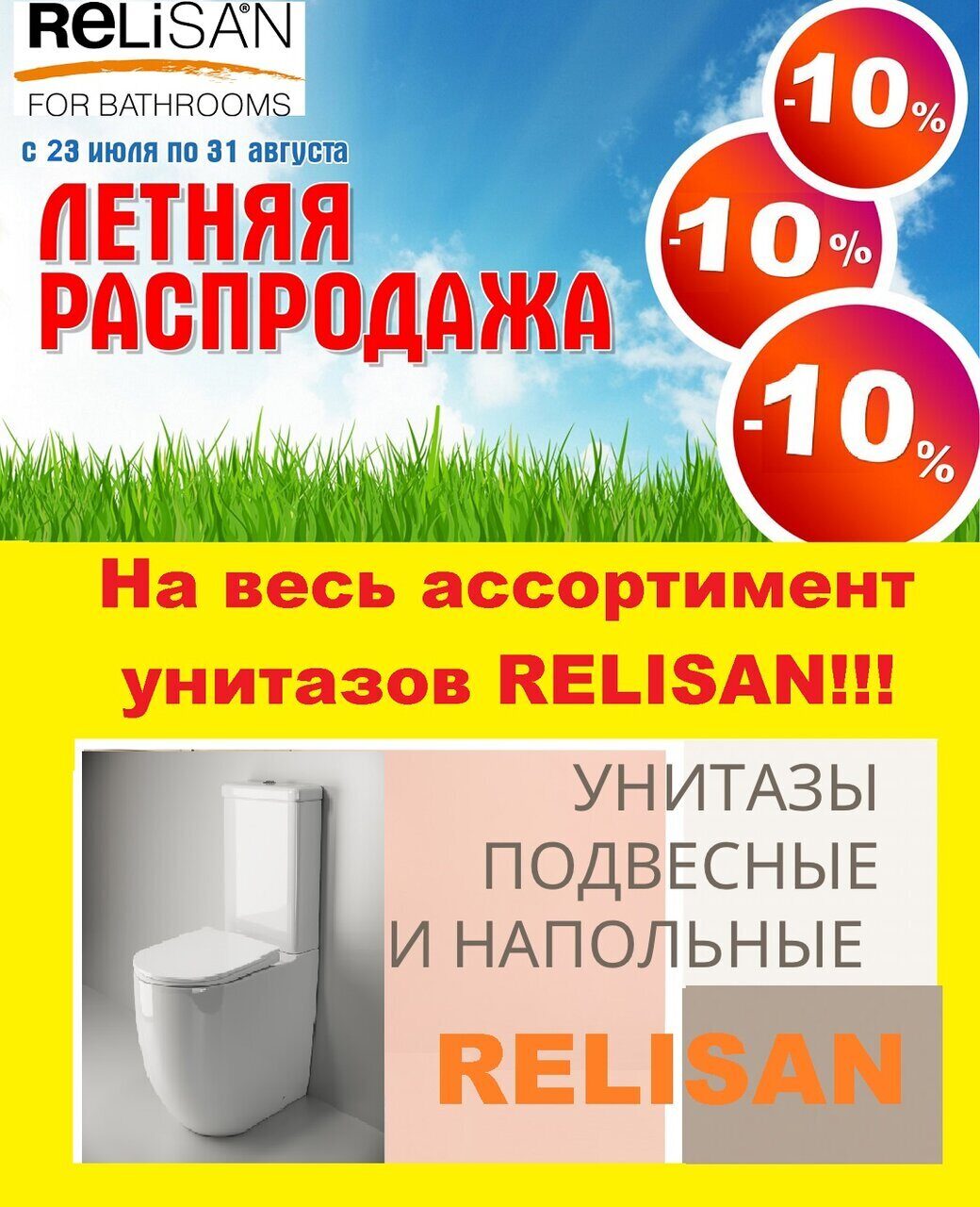 relisan